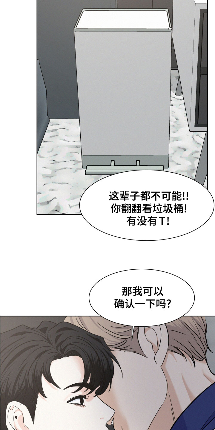 第41章：确认一下24