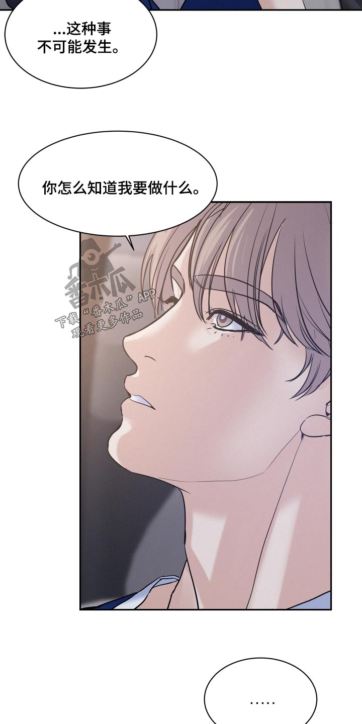 第72章：【第二季】怎么做3