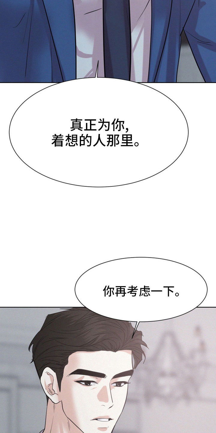 第60章：【第二季】不想回忆19