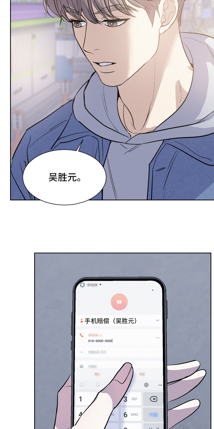 第3章：赔偿11