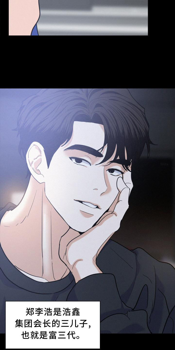 第49章：特别的人14