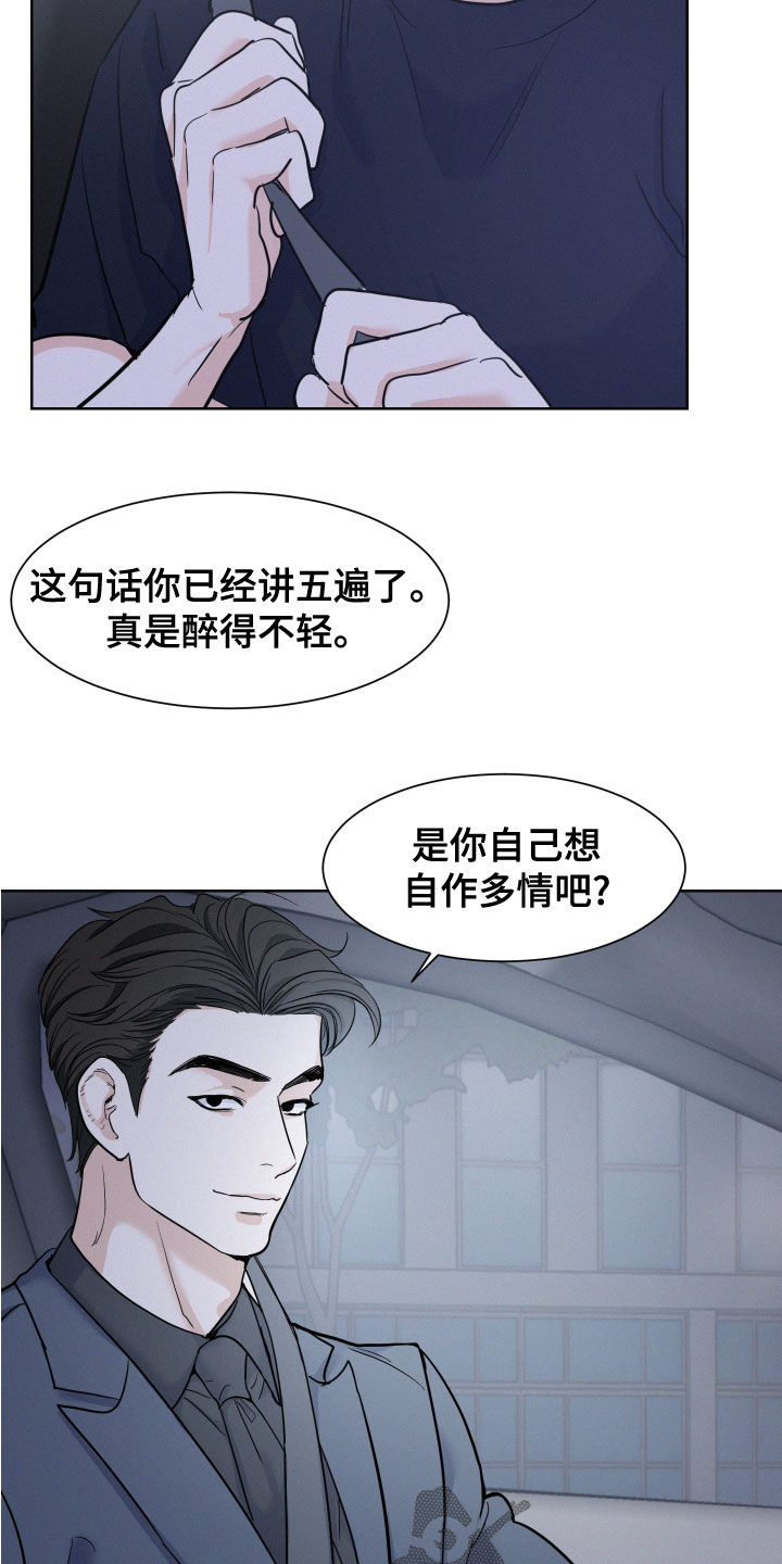 第39章：滚出去20