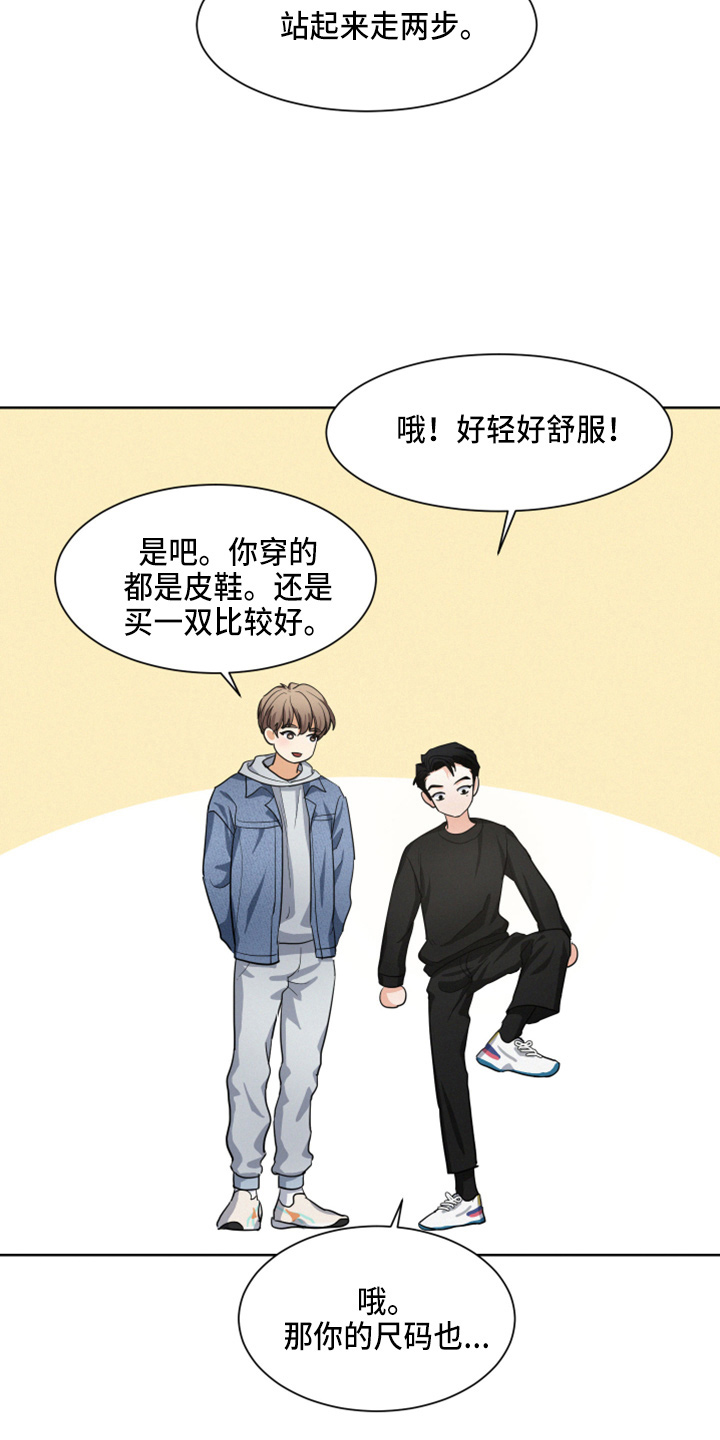 第22章：试衣服1