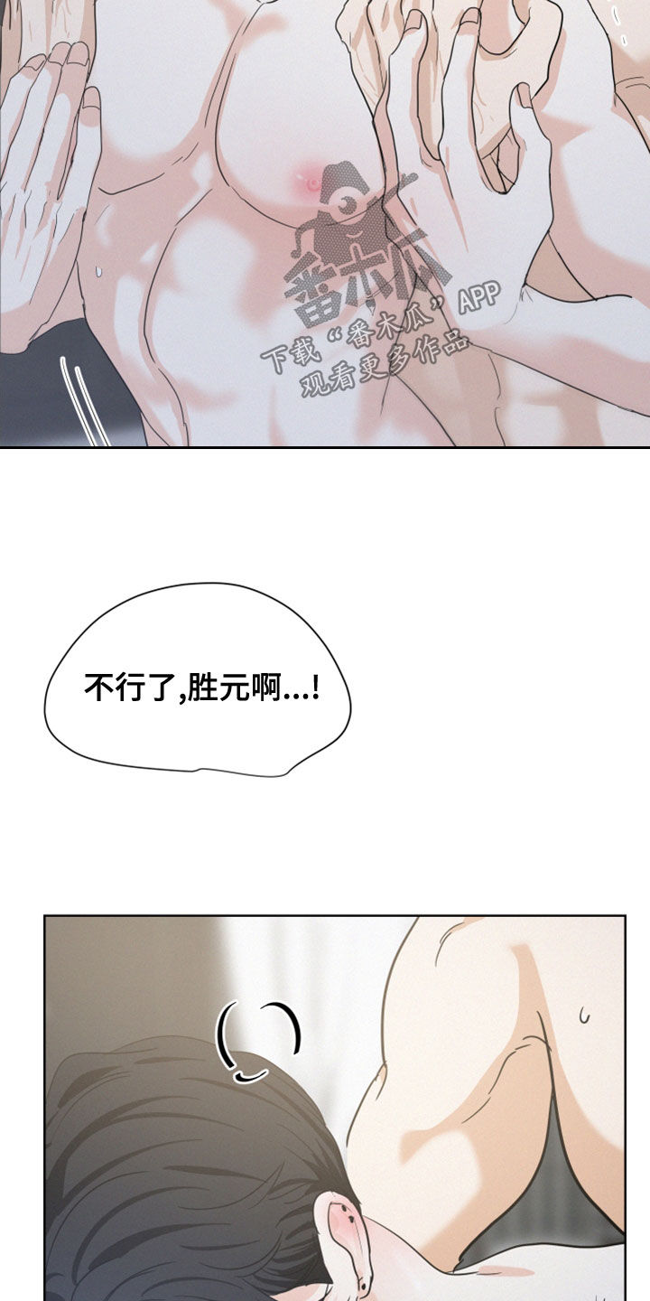 第45章：不行了12