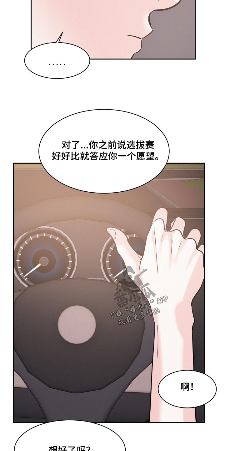 第66章：【第二季】愿望19