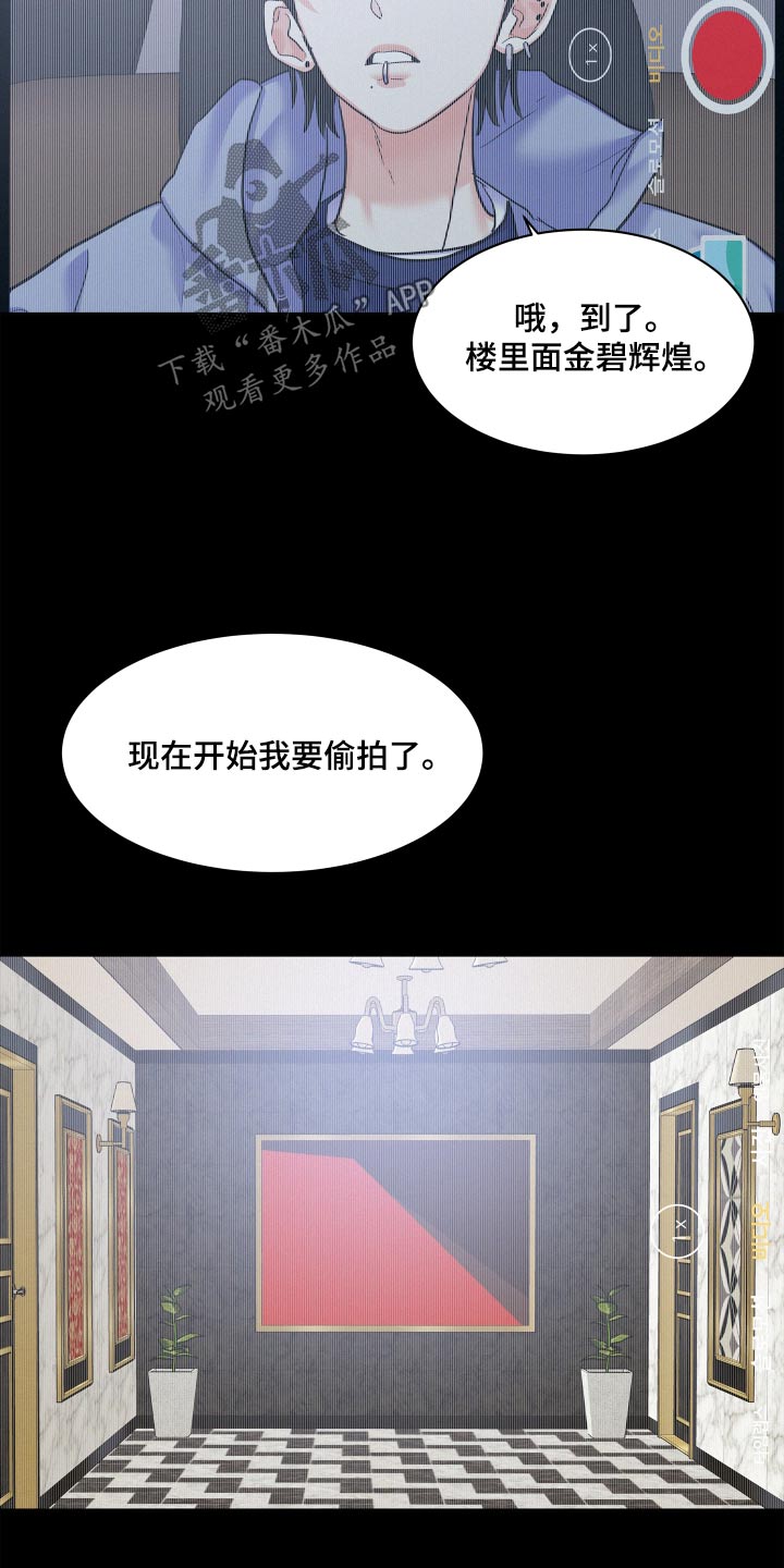 第77章：【第二季】证据17