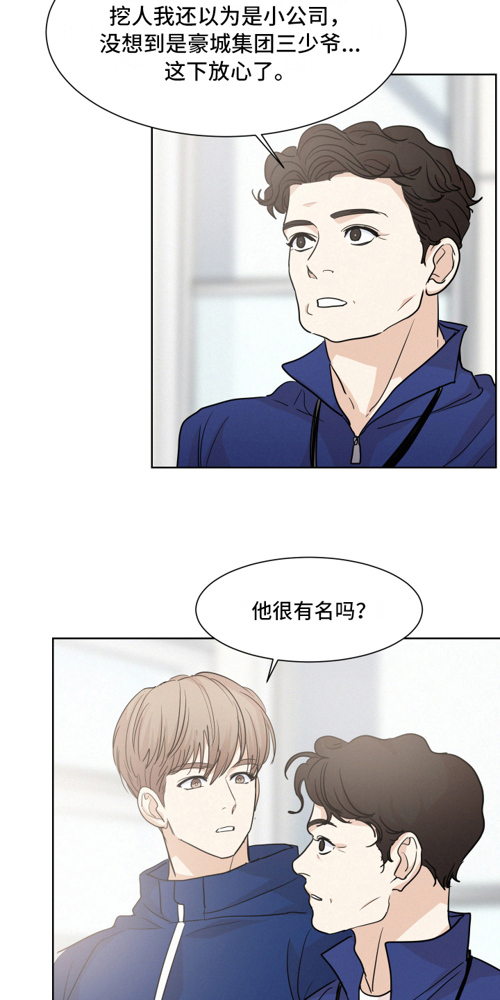 第14章：巧遇6