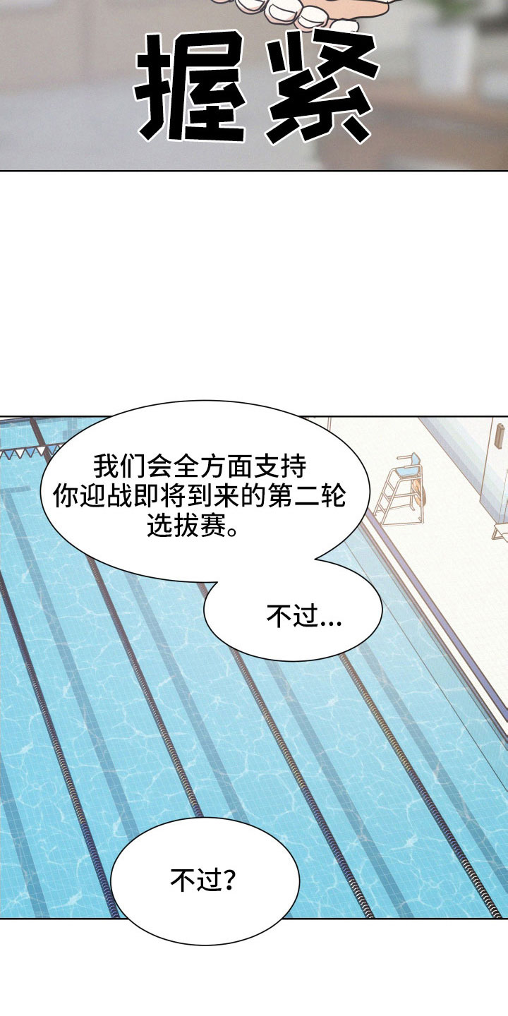 第52章：【第一季完结】能给的奖励8