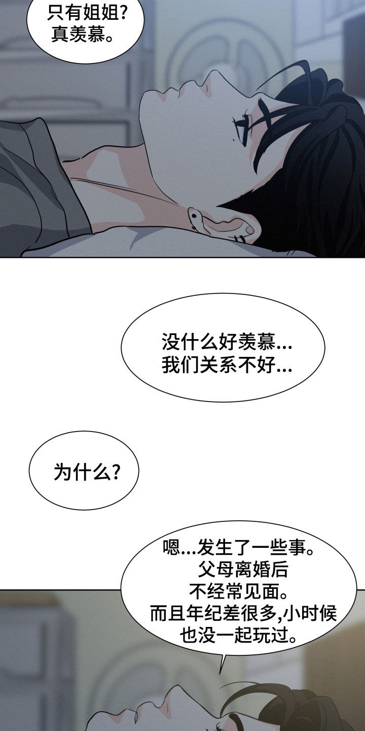 第33章：哄睡6