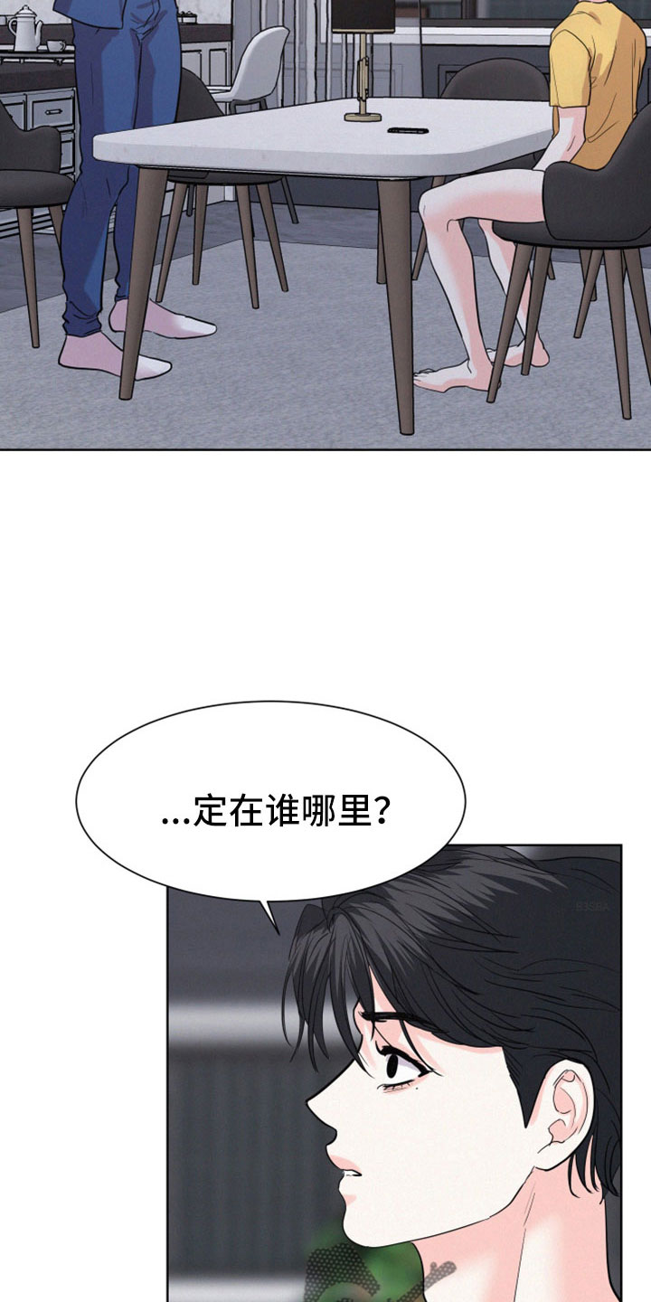 第60章：【第二季】不想回忆17