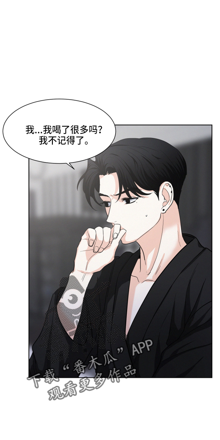 第21章：戒酒5