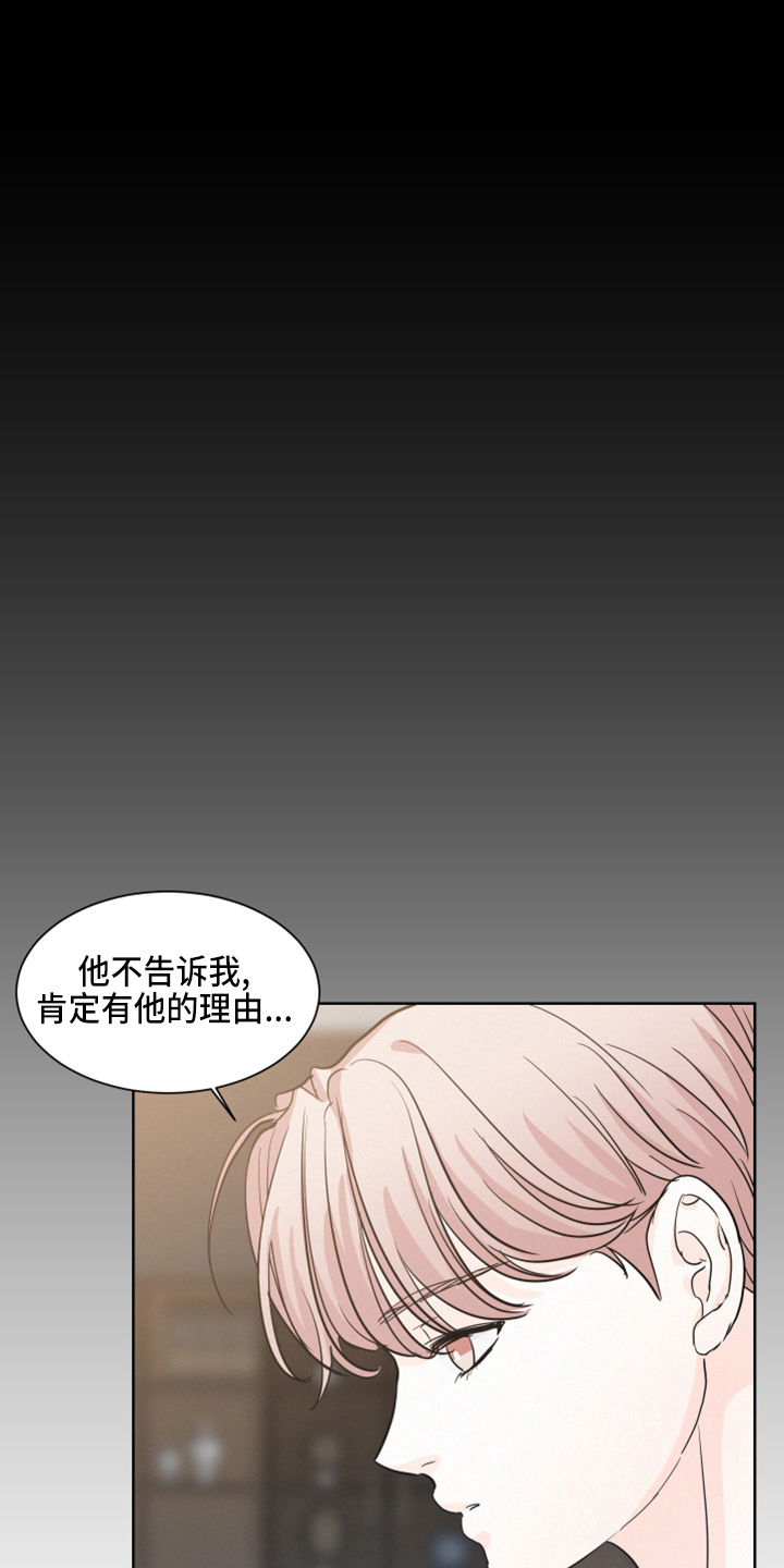 第19章：打扰了18