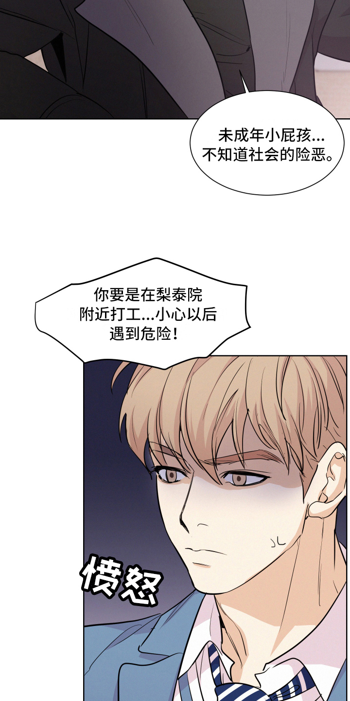 第4章：了解14
