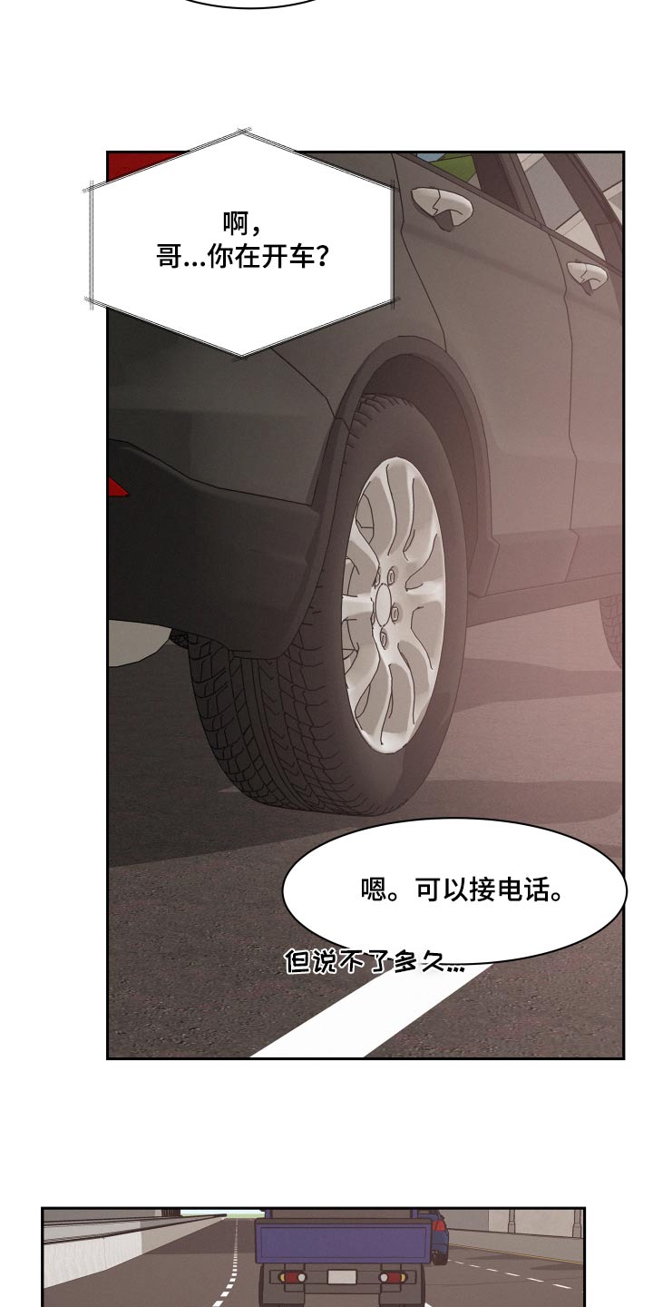 第67章：【第二季】保密7