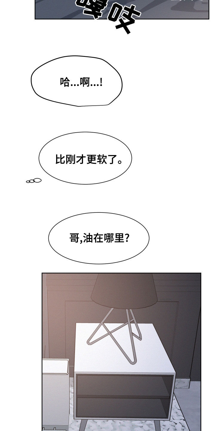 第36章：看什么看14