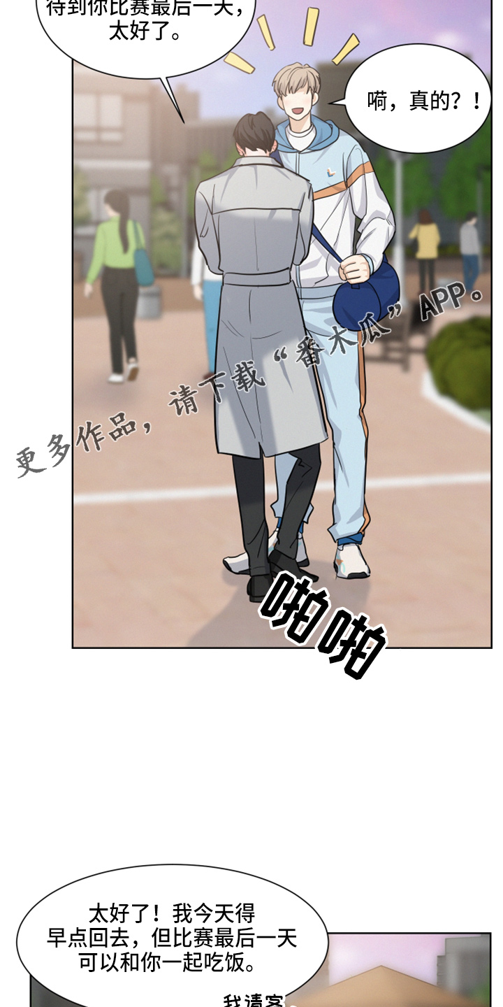 第24章：比他帅15