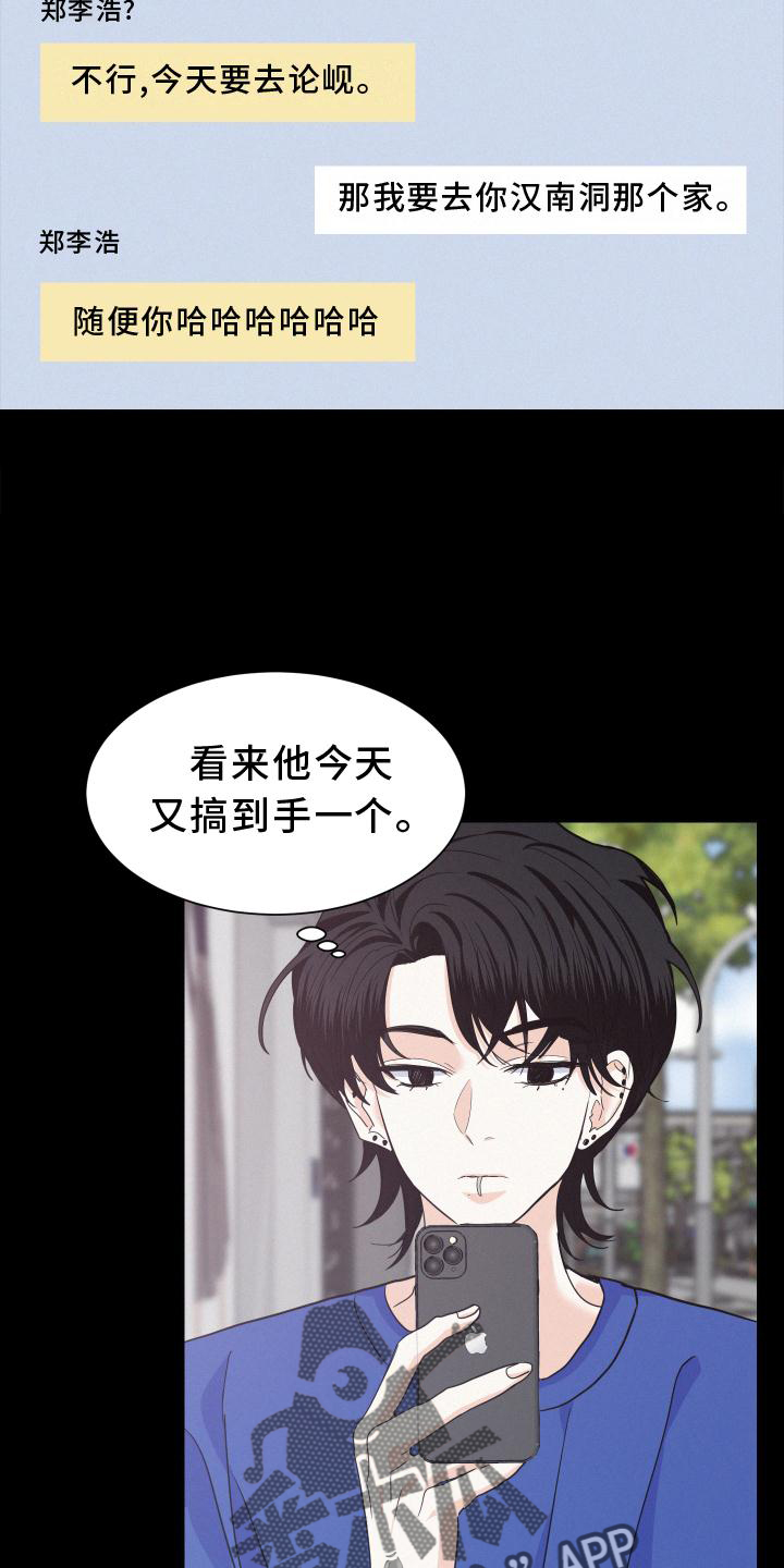 第49章：特别的人11