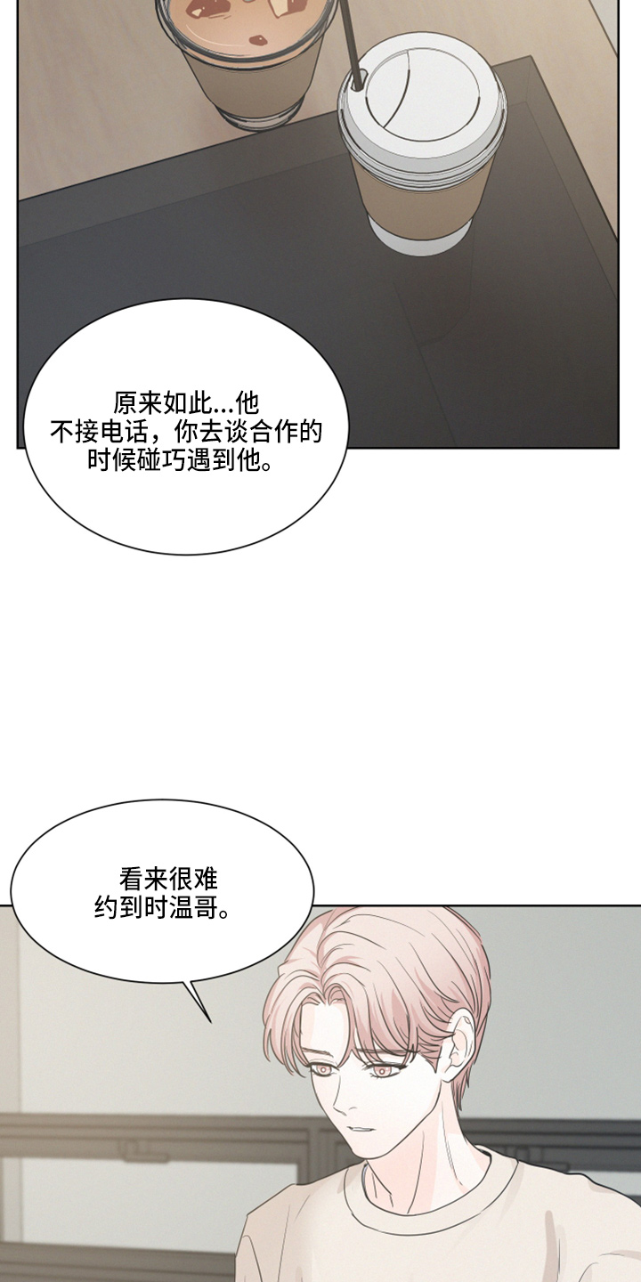 第19章：打扰了10