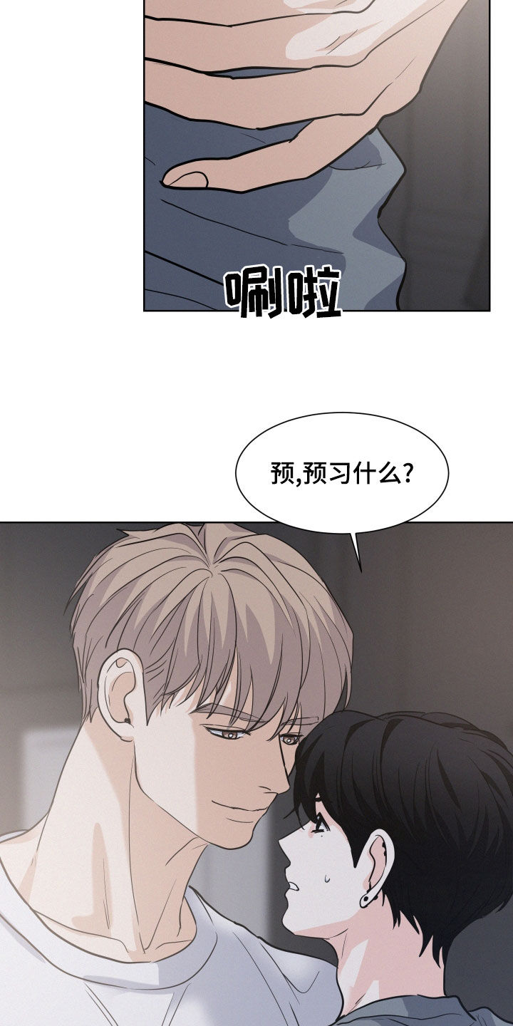 第35章：预习过了20