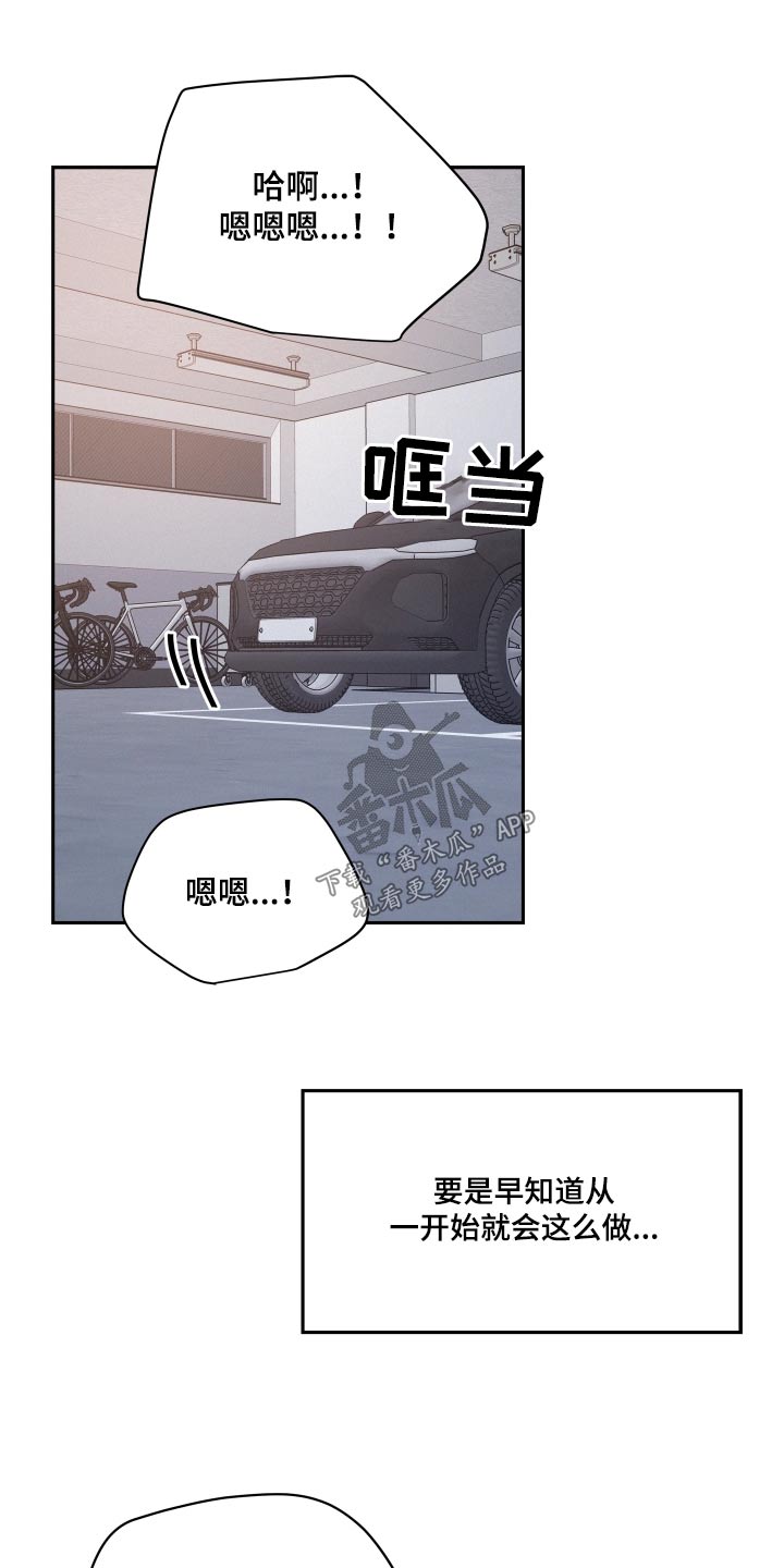 第72章：【第二季】怎么做10