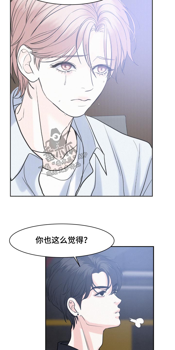 第69章：【第二季】答应2