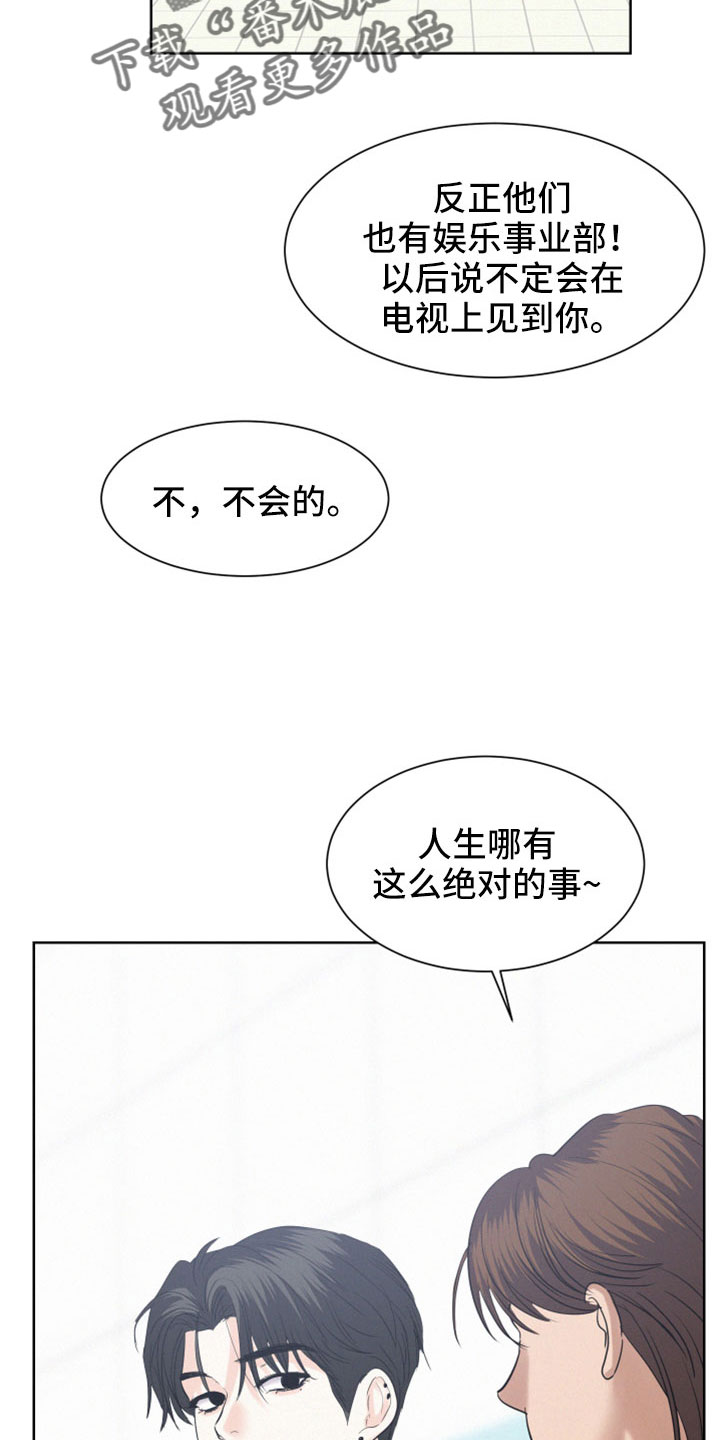第57章：【第二季】沈志浩9
