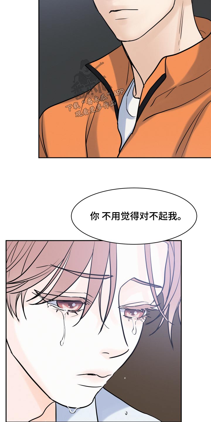 第68章：【第二季】不能加入22