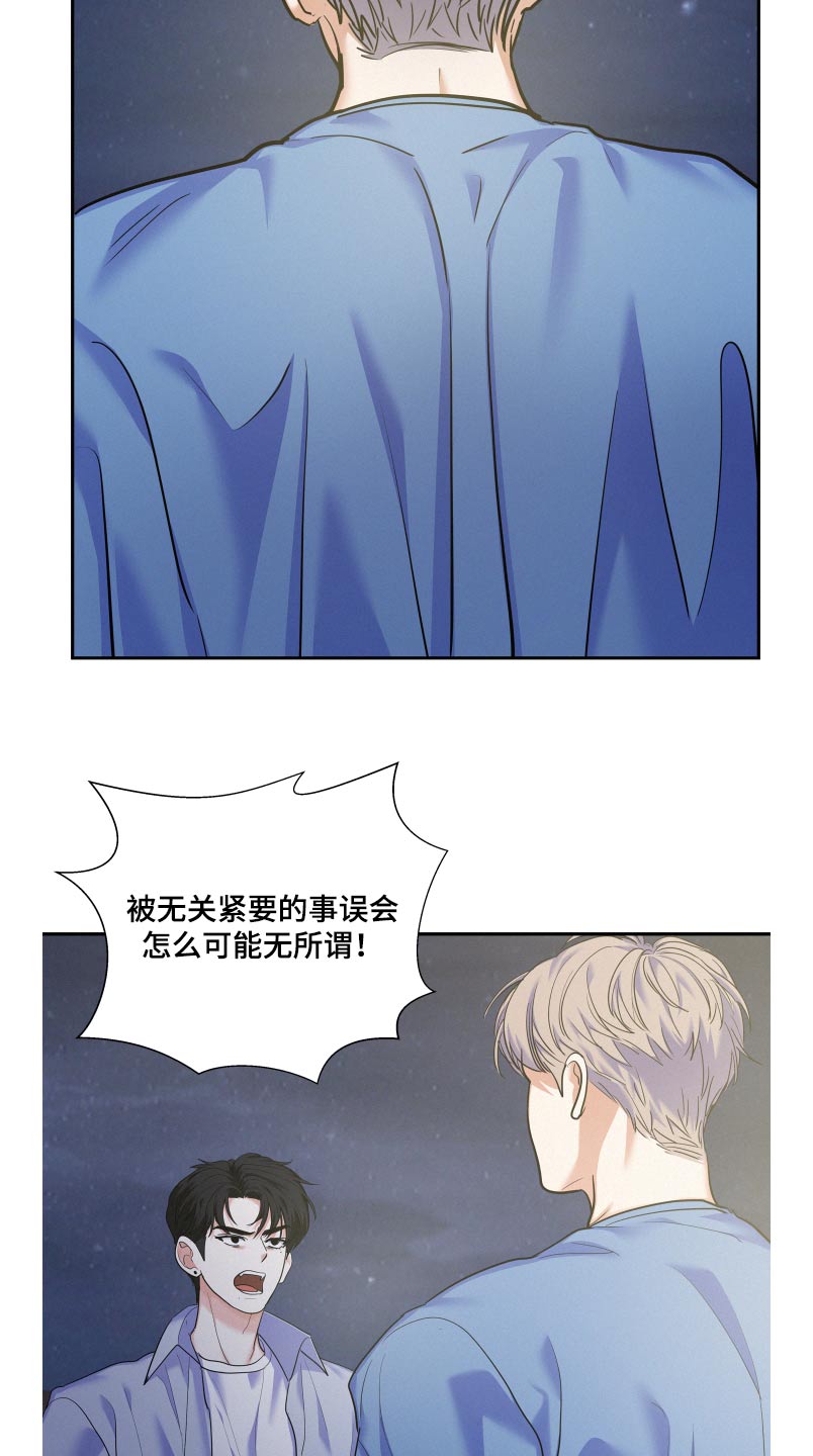 第76章：【第二季】误会22