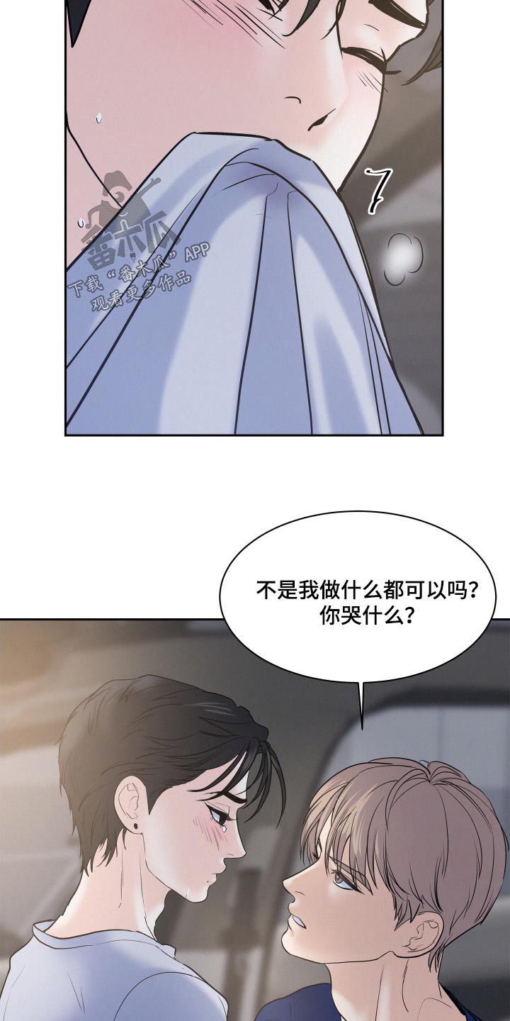 第72章：【第二季】怎么做12