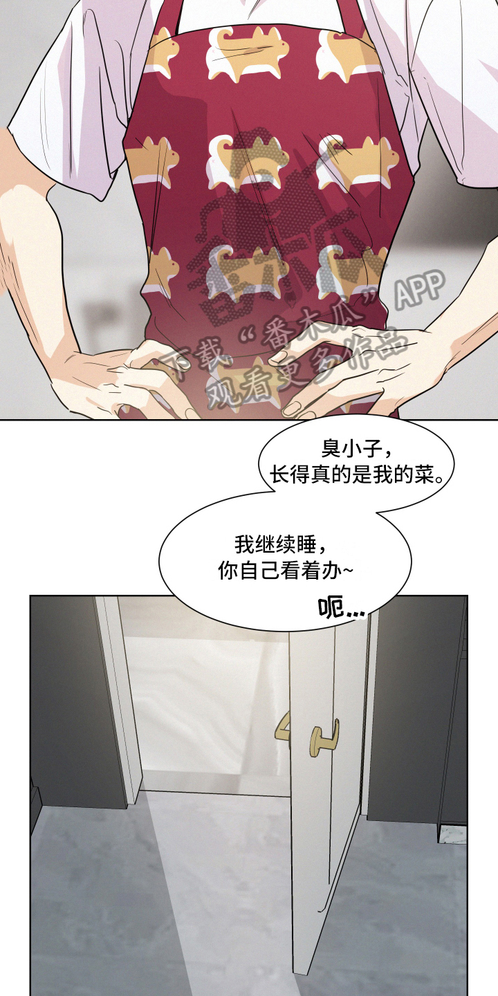 第7章：烦躁7