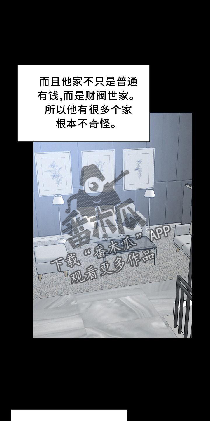 第49章：特别的人20