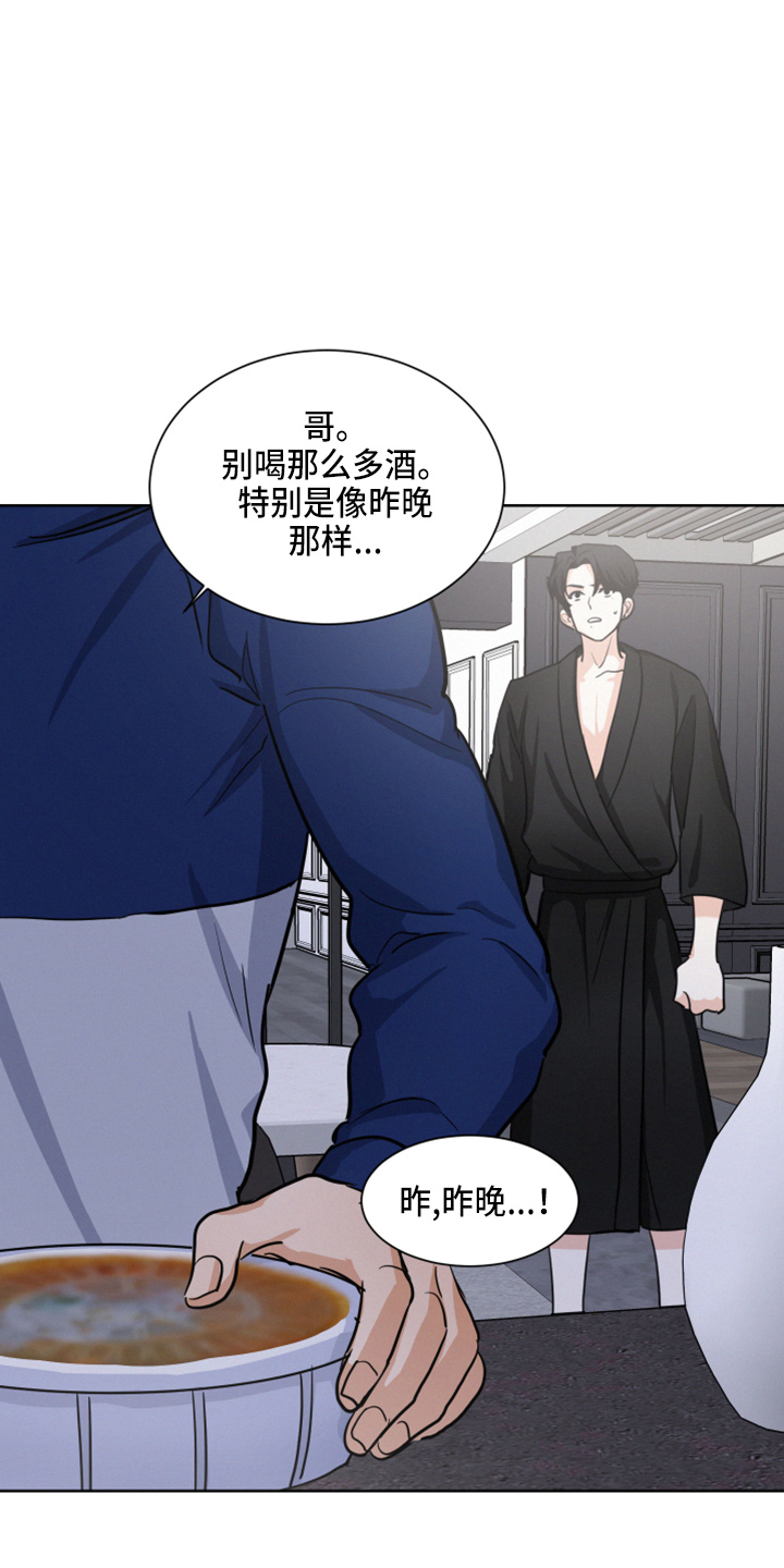 第21章：戒酒4