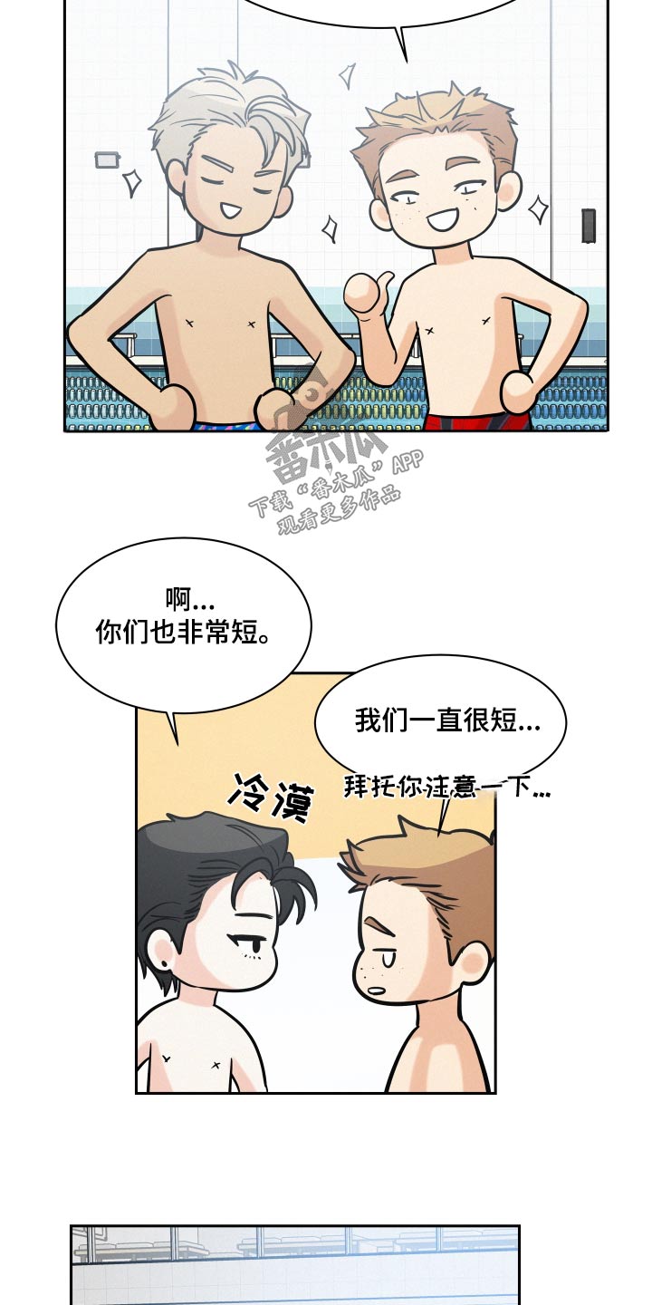 第70章：【第二季】怪怪的5