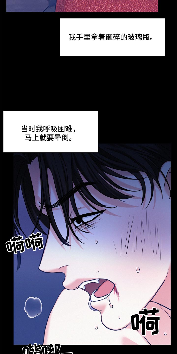 第77章：【第二季】证据24