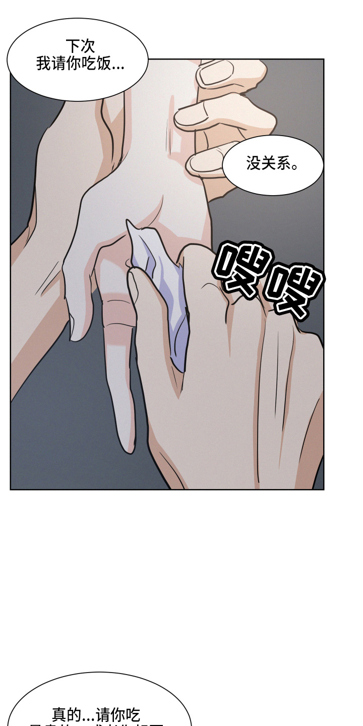 第18章：还行吗24