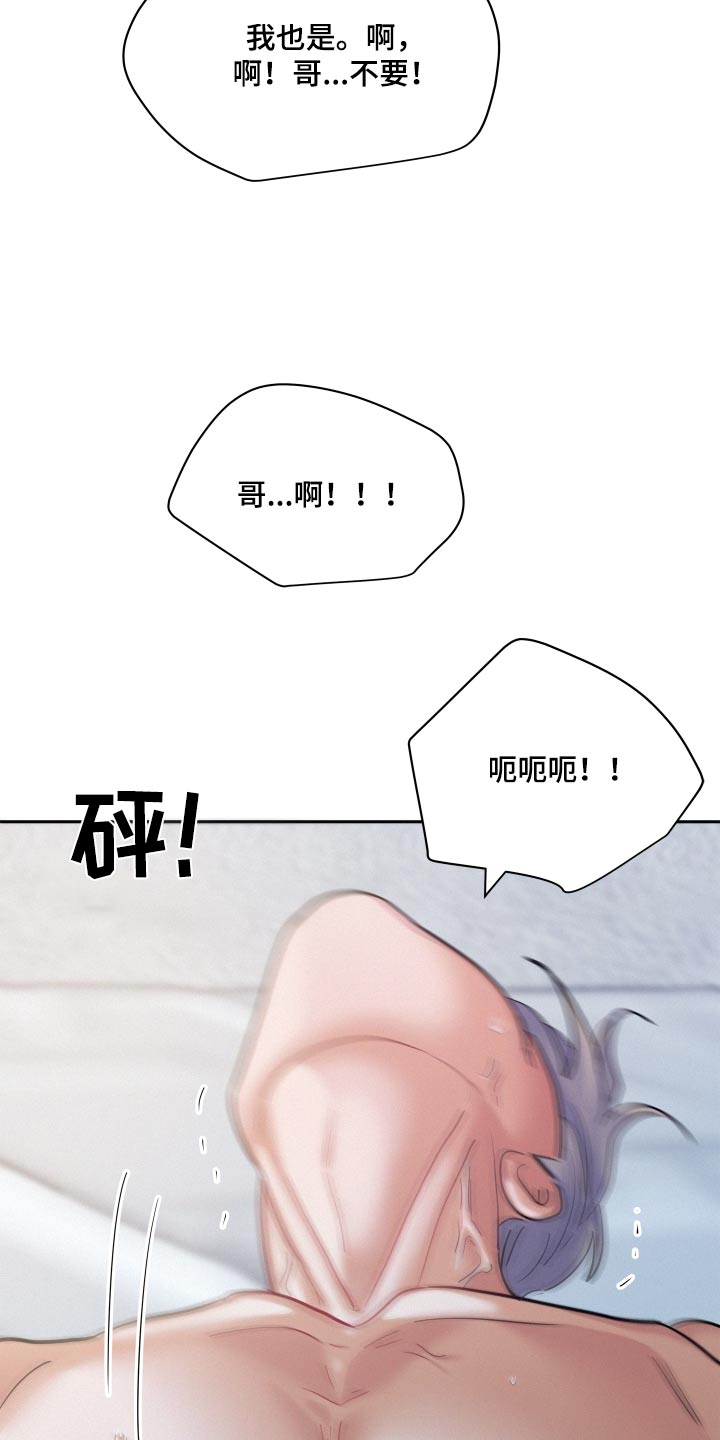 第80章：【第二季】吃力16