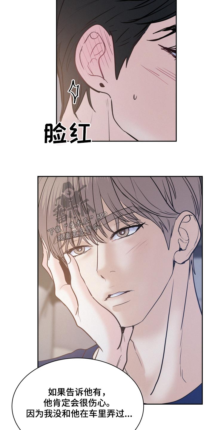 第72章：【第二季】怎么做15