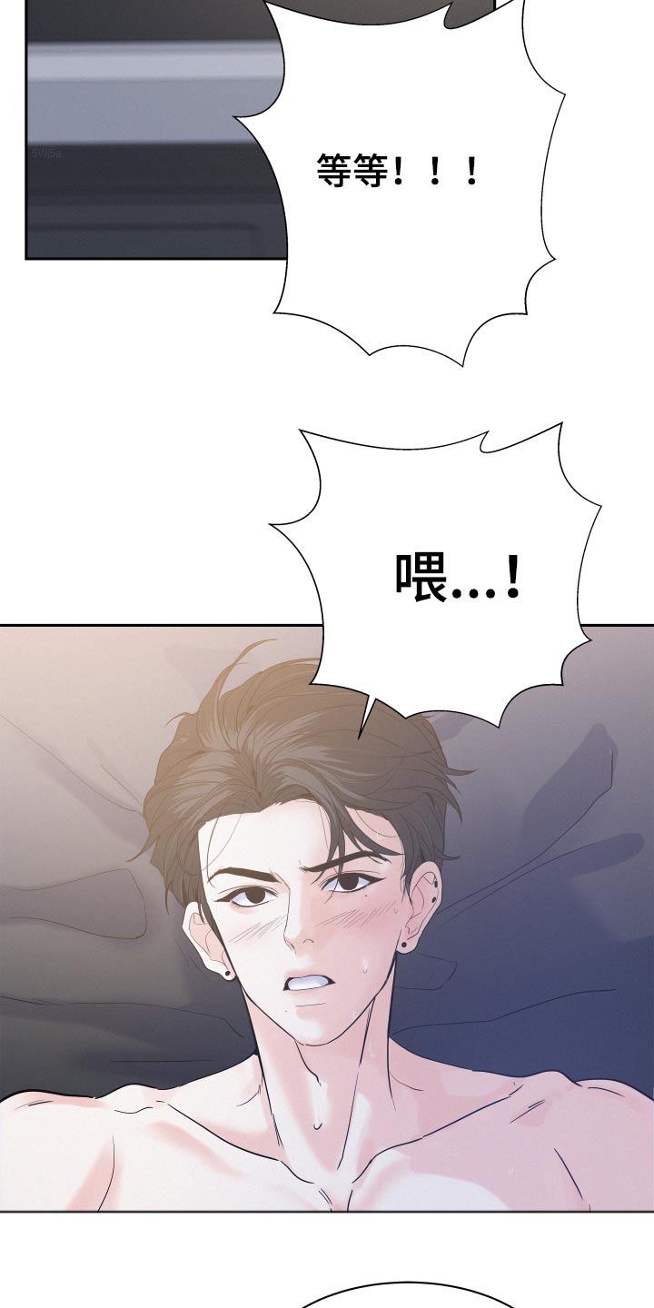第74章：【第二季】停下11