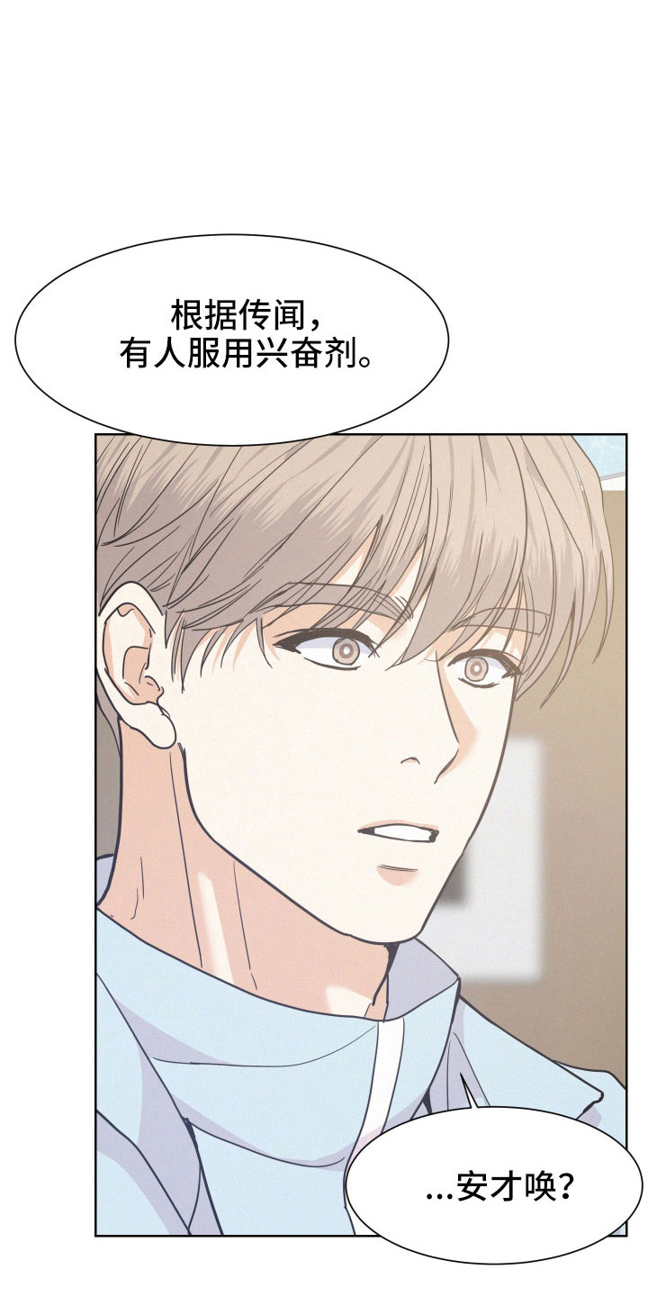 第52章：【第一季完结】能给的奖励9
