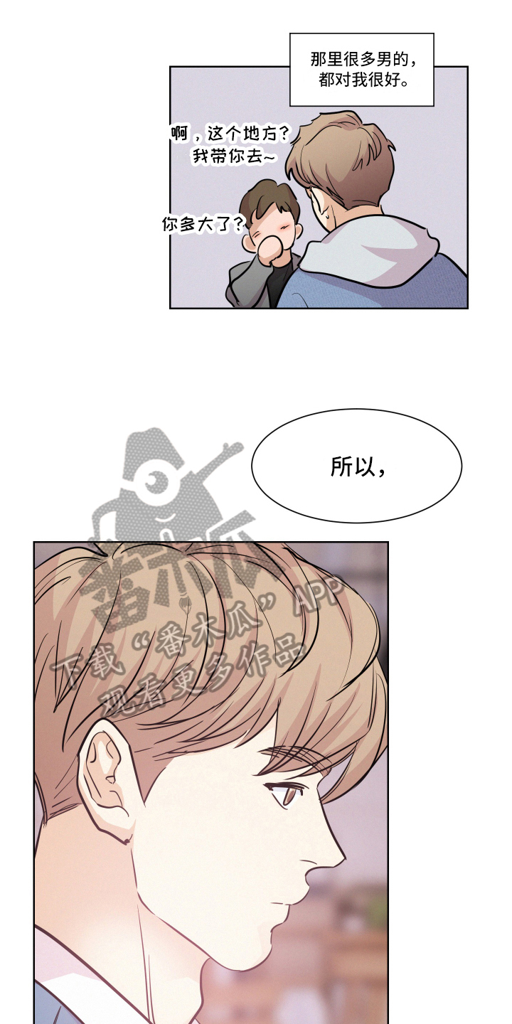 第5章：答应0