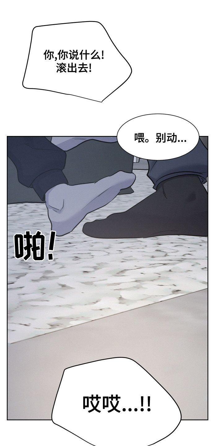 第39章：滚出去25