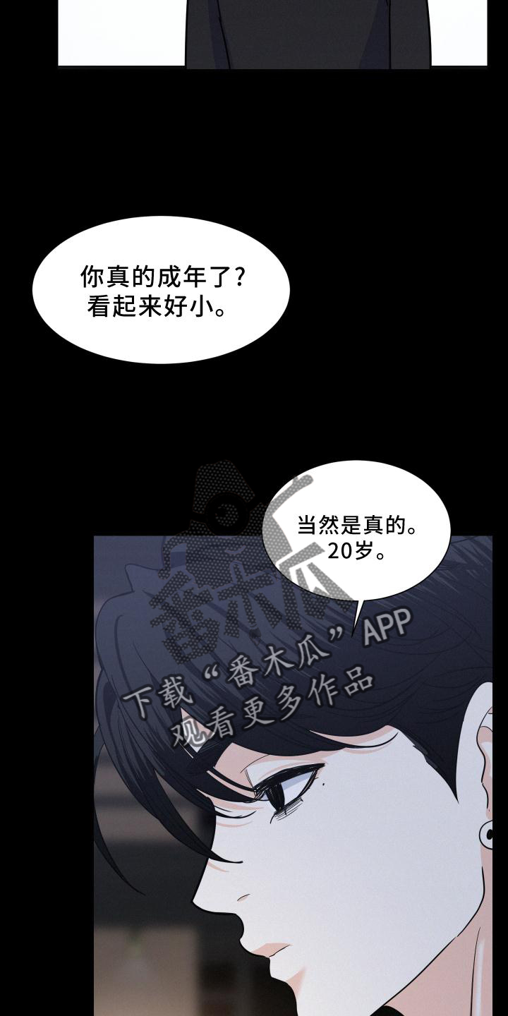 第47章：喝一杯8