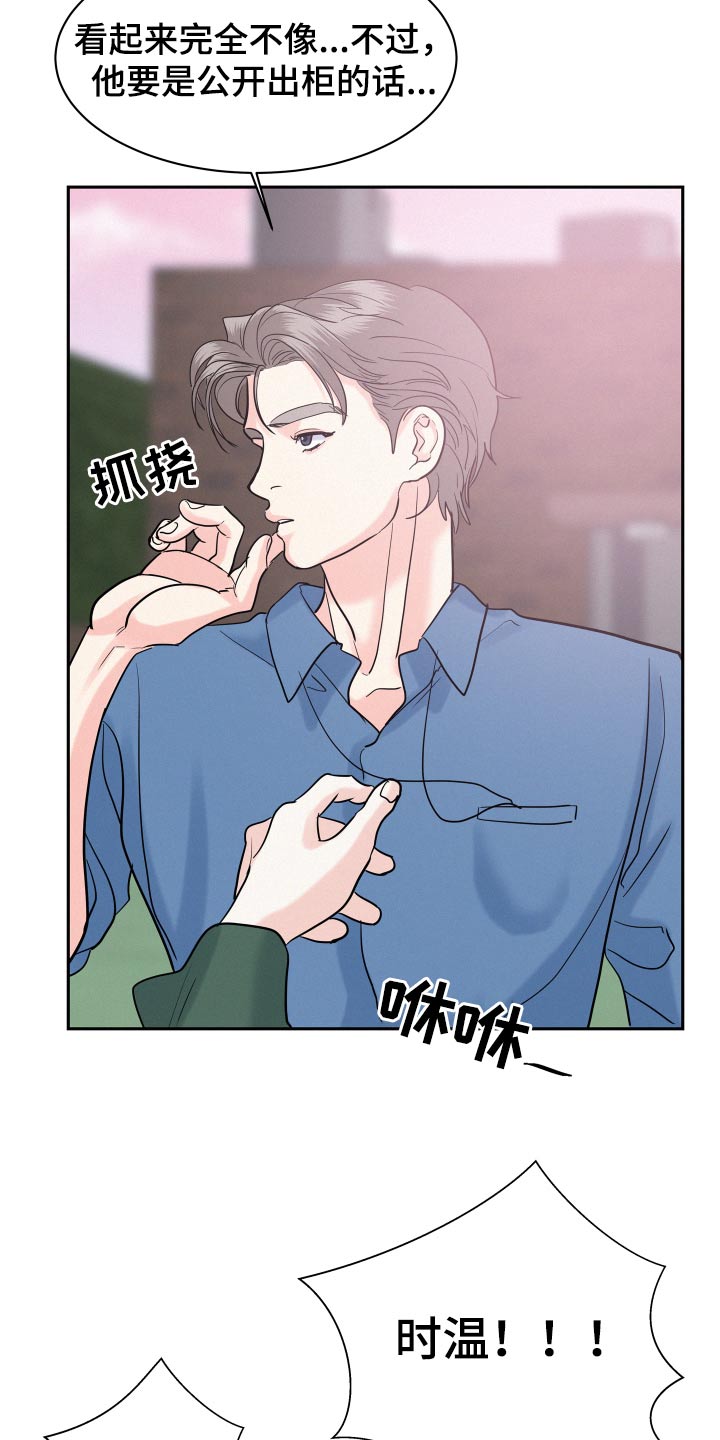 第64章：【第二季】一次机会8