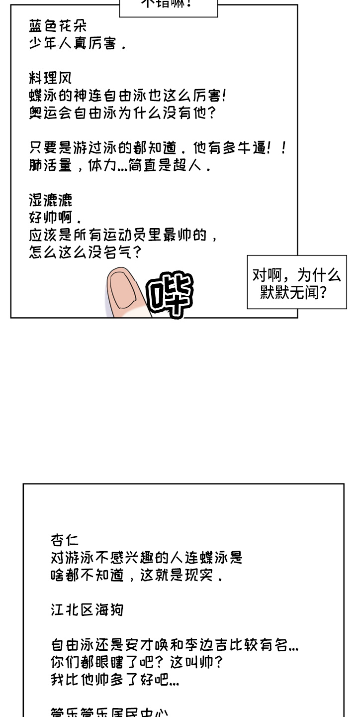 第24章：比他帅25