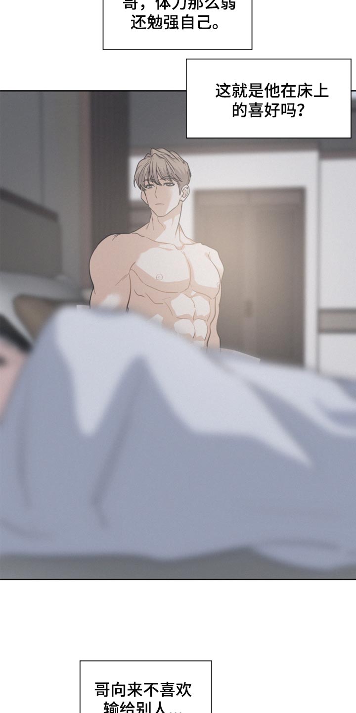 第29章：痛苦14
