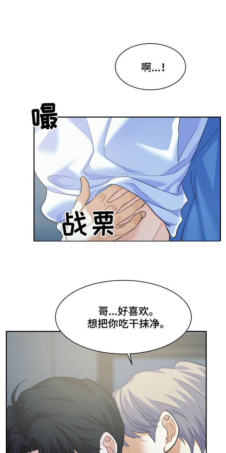 第79章：【第二季】你放心29