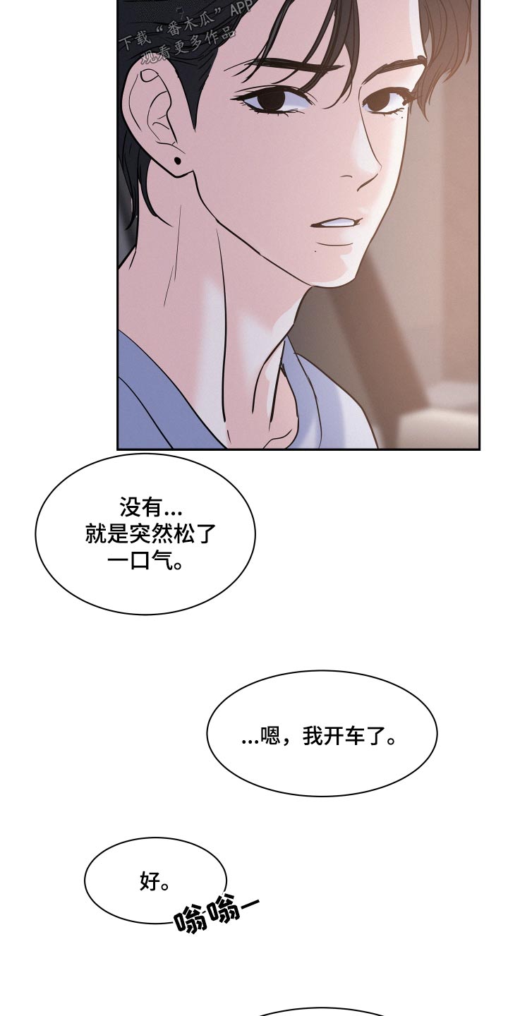 第71章：【第二季】奖励17