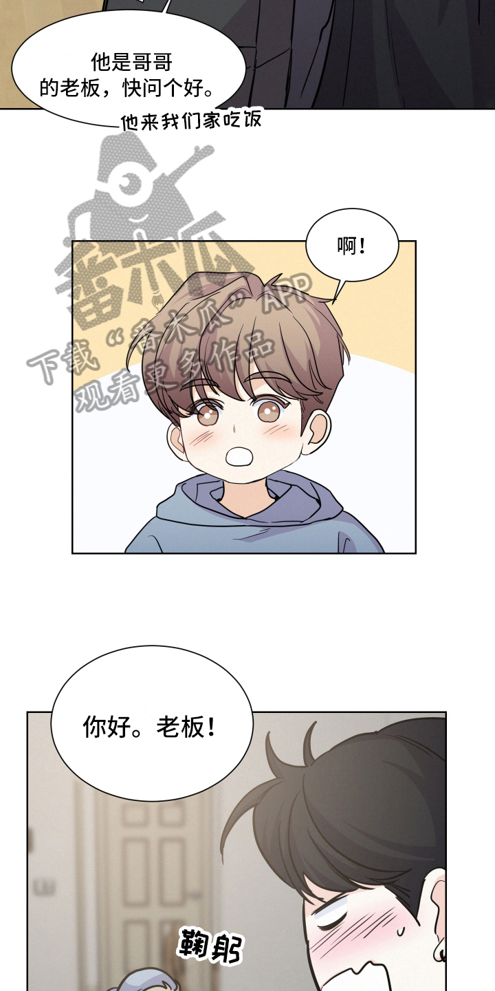 第9章：邀请14