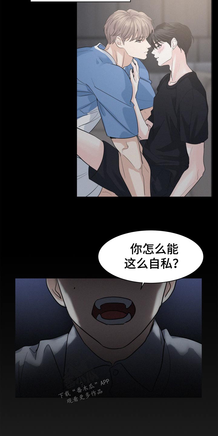 第65章：【第二季】这么自私19