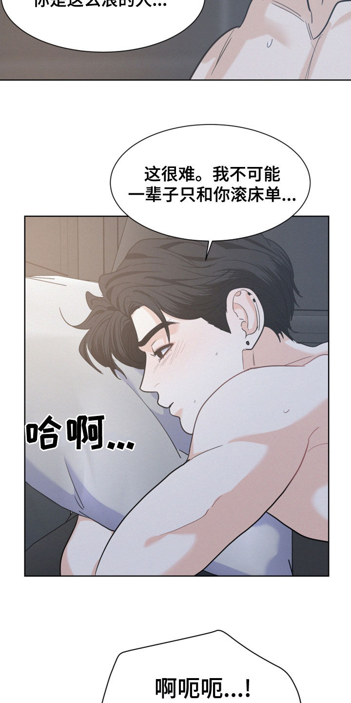 第45章：不行了6